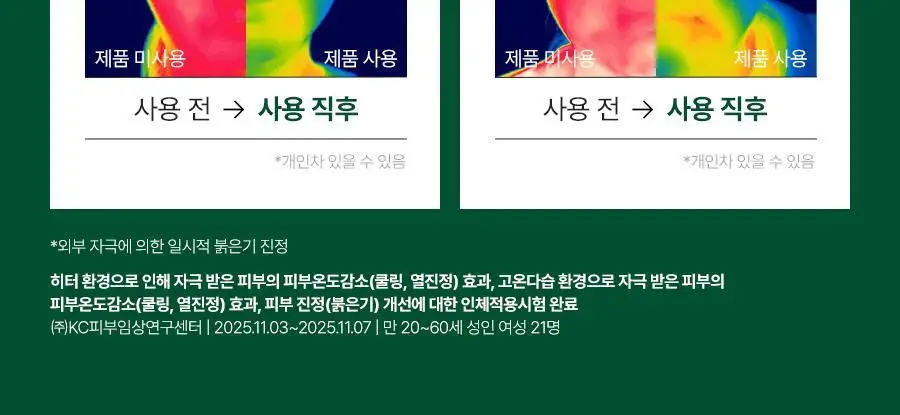 [NEW/미니어처증정] 닥터지 레드 블레미쉬 10-시카 캡슐 수딩 토너 300ml 기획 (+100ml) 상세페이지 23
